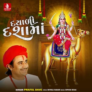 Dayali Dashama - Praful Dave