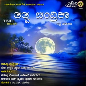 Tatva Chandrika - K. Yuvaraj