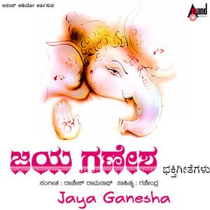 Jaya Ganesha - Rajesh Krishnan