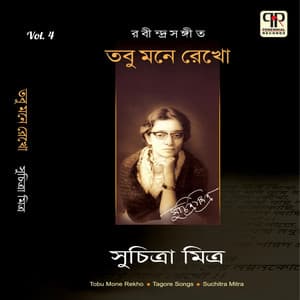Tobu Mone Rekho Vol. 4 - Suchitra Mitra