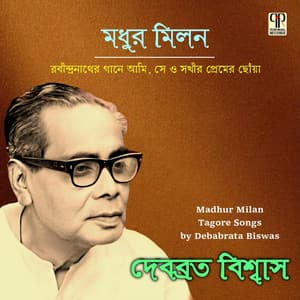 Madhur Milan - Debabrata Biswas