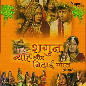 Sagun, Biyah Aur Bidaai Geet - Rekha Rao