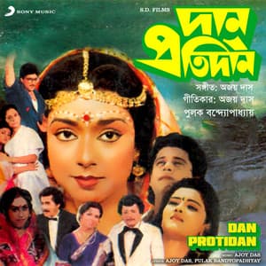Dan Protidan - Ajoy Das