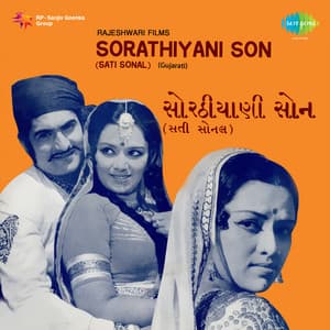 Sorathiyani Son - Gaurang Vyas