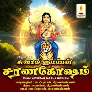 Swami Ayyappan Sarana Gosham - Ayyappa Daasan