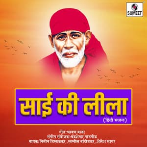 Sai Ki Leela - Chandrashekhar Gadgil