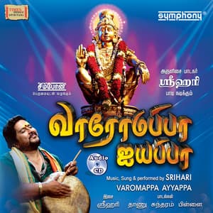 Varomappa Ayyappa - Srihari