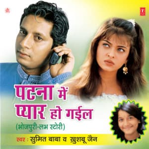 Patna Mein Pyar Ho Gaeel - Khushboo Jain