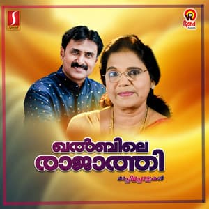 Khalbile Rajathi - K. G. Markose