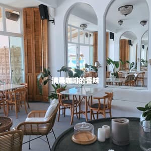 清晨咖啡的香味 - Jazz Moderna para Cafeterías