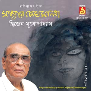 Sandhar Meghmala - Dwijen Mukherjee