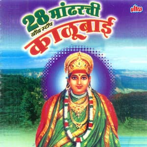 28 Non Stop Mandharchi Kalubai - Sanjay Sawant