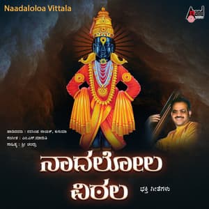 Naadalola Vittala - Narasimha Naik