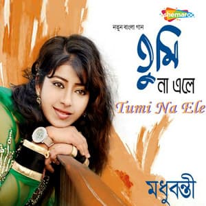 Tumi Na Ele - Pintu Ghatak