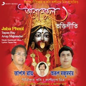 Jaba Phool - Tapas Ray