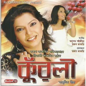 Kuwoli - Diganta Bharati