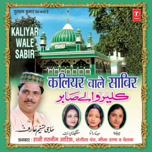 Kaliyar Wale Sabir - Haji Tasleem Aarif