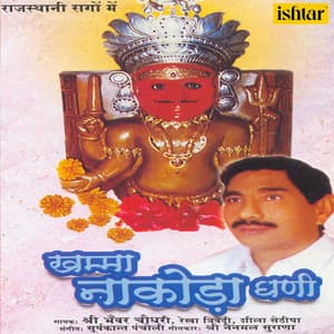 Khamma Nakoda Ghani - Bhawar Chaudhari