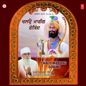 Chalo Maarag Gobind - Bhai Chamanjit Singh Ji