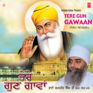 Tere Gun Gawaan - Bhai Chamanjit Singh Ji