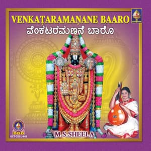 Venkataramanane Baaro - M. S. Sheela
