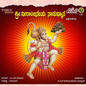 Sri Veeranjaneya Namadyana - Surekha