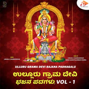 Ulluru Grama Devi Bajana Padhagalu, Vol. 1 - Lingadalli Chandrashekhar