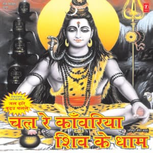 Chal Re Kanwariya Shiv Ke Dham - Umesh Yadav