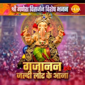 Gajanan Jaldi Laut Ke Aana - Shree Ganesh Virsarjan Special Bhajan - Ravindra Jain