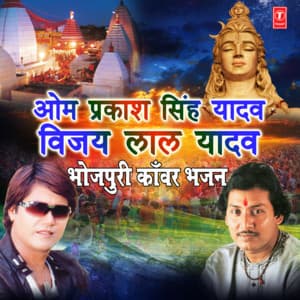Om Prakash Singh Yadav Vijay Lal Yadav - Om Prakash Singh Yadav