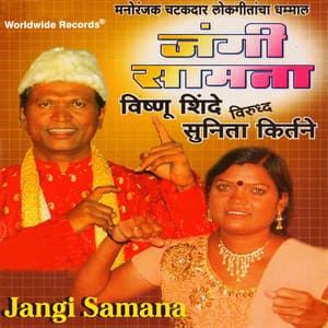Jangi Samana - Vishnu Shinde