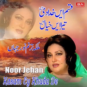 Kasam Ey Khuda De - Noor Jehan