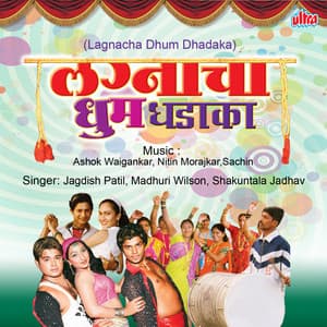 Lagnacha Dhum Dhadaka Dj Mix - Jagdish Patil