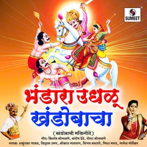 Bhandara Udhalu Khandobacha - Kamlesh Jadhav