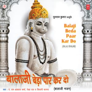 Balaji Beda Paar Kar Do - Pt. Ram Avtar Sharma