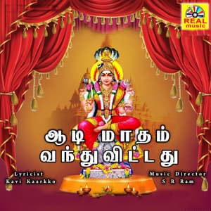 Aadi Madham Vandhathu - Rajalakshmi