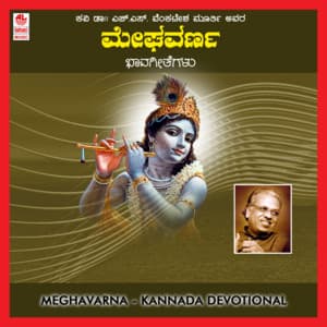 Megha Varna - Apoorva Sridhar