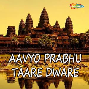 Aavyo Prabhu Taare Dware - Sujata Patva