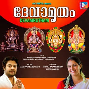 Devamrutham - Madhu Balakrishnan