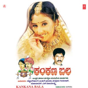 Kankana Bala - Shabbir Dange
