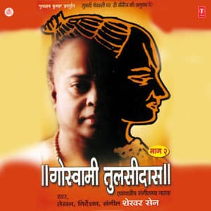 Goswami Tulsidas Vol-2 - Shekhar Sen
