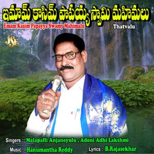 Emam Kasim Papayya Swamy Mahimalu - Malapalli Anjaneyulu
