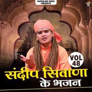 Sandeep Siwana Ke Bhajan, Vol. 48 - Sandeep Siwana