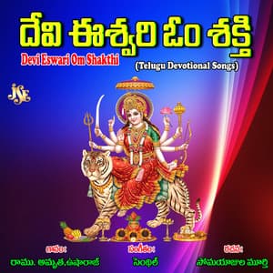 Devi Eswari Om Shakthi - Amrutha