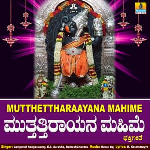 Mutthettharaayana Mahime - Gangothri Rangaswamy