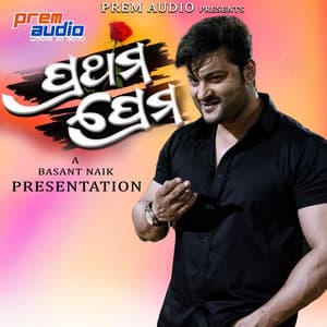 Prathama Prema-Odia Movie - Swaroop Naik