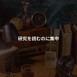 研究を読むのに集中 - Musica di Sottofondo Jazz