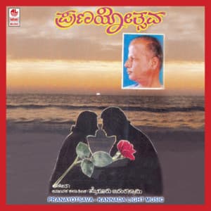 Pranayostava - Mysore Ananthaswamy