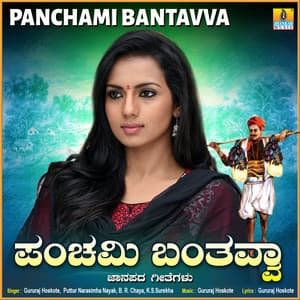 Panchami Bantavva - B. R. Chaya