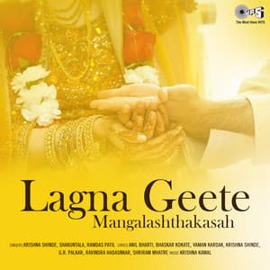 Lagna Geete - Mangalashthakasah - Krishna Kamal